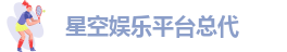 星空彩票在线登录